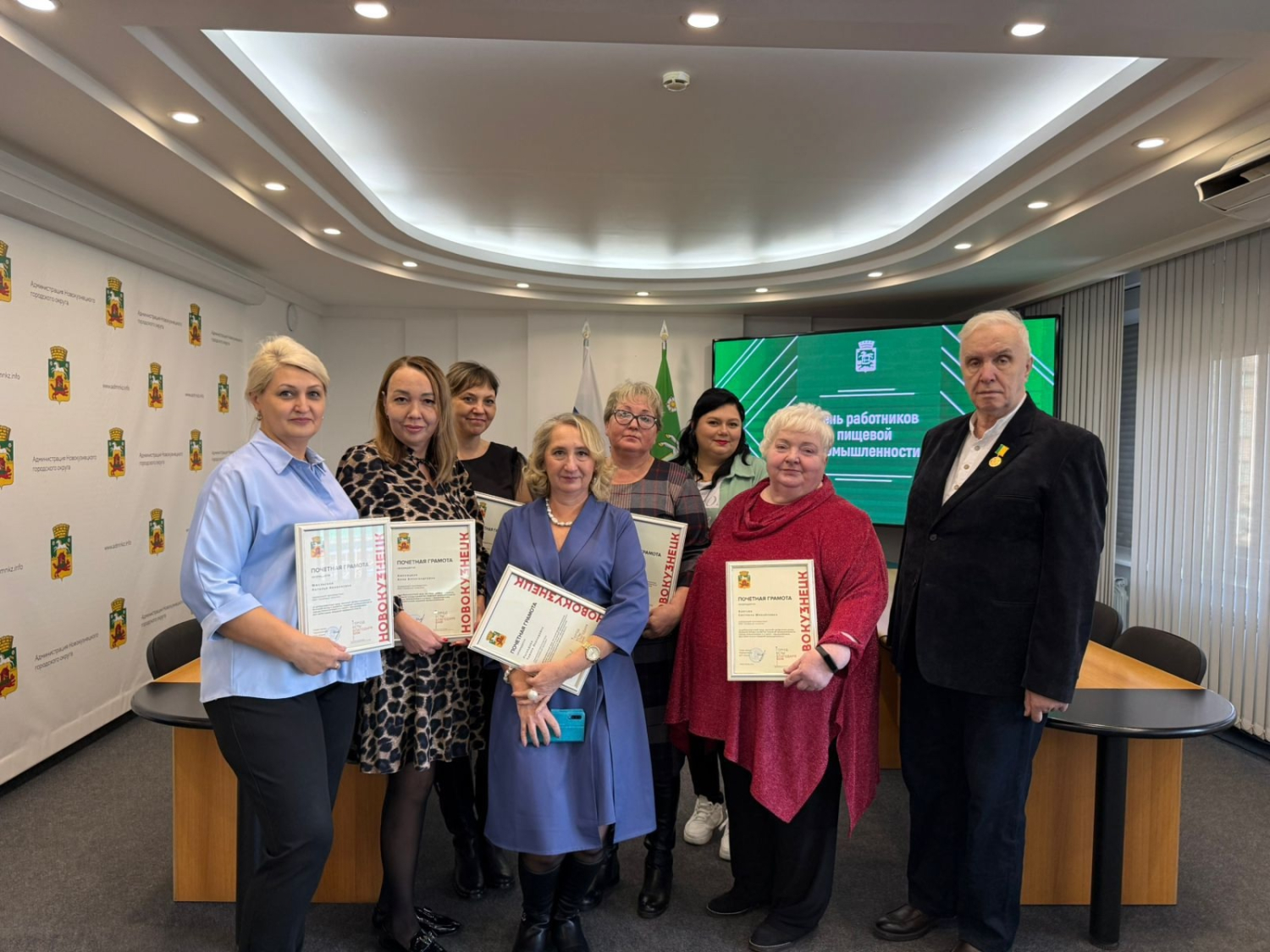 Торжественный Прием Главы города прошел в администрации города Новокузнецка в честь дня работников пищевой промышленности. 
